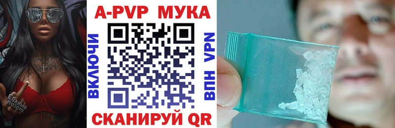 Купить где  Богородицк  APVP крисы CK 