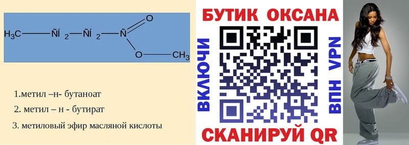 БУТИРАТ бутандиол  Купить  Богородицк 
