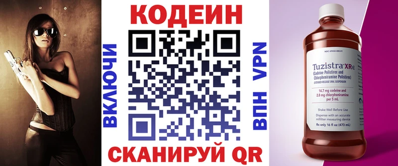 Codein Purple Drank  Купить где  Богородицк 