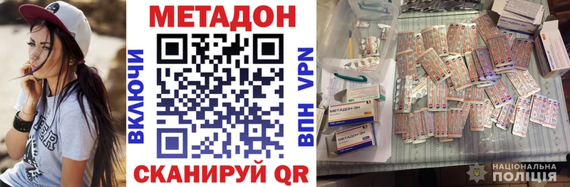 Купить где Богородицк МЕТАДОН methadone